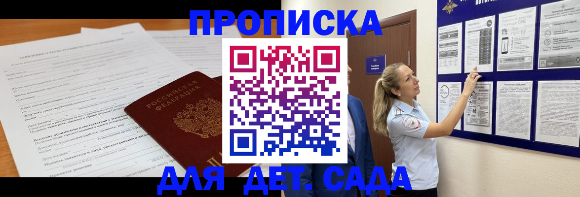 прописка для кредита в Светлогорске
